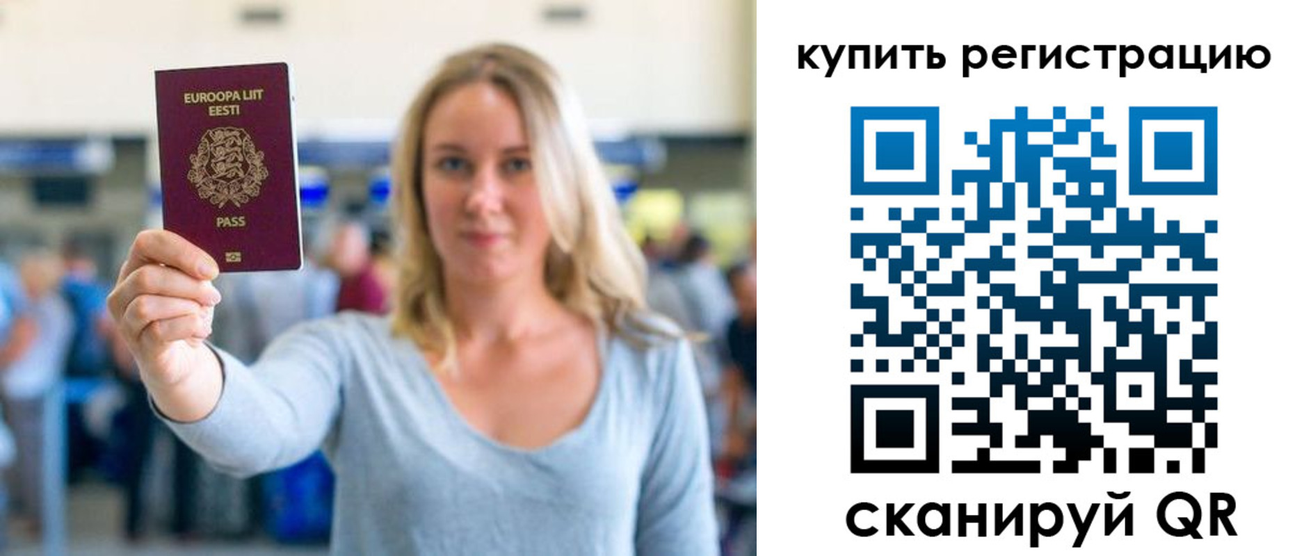 прописка поиск в Партизанске