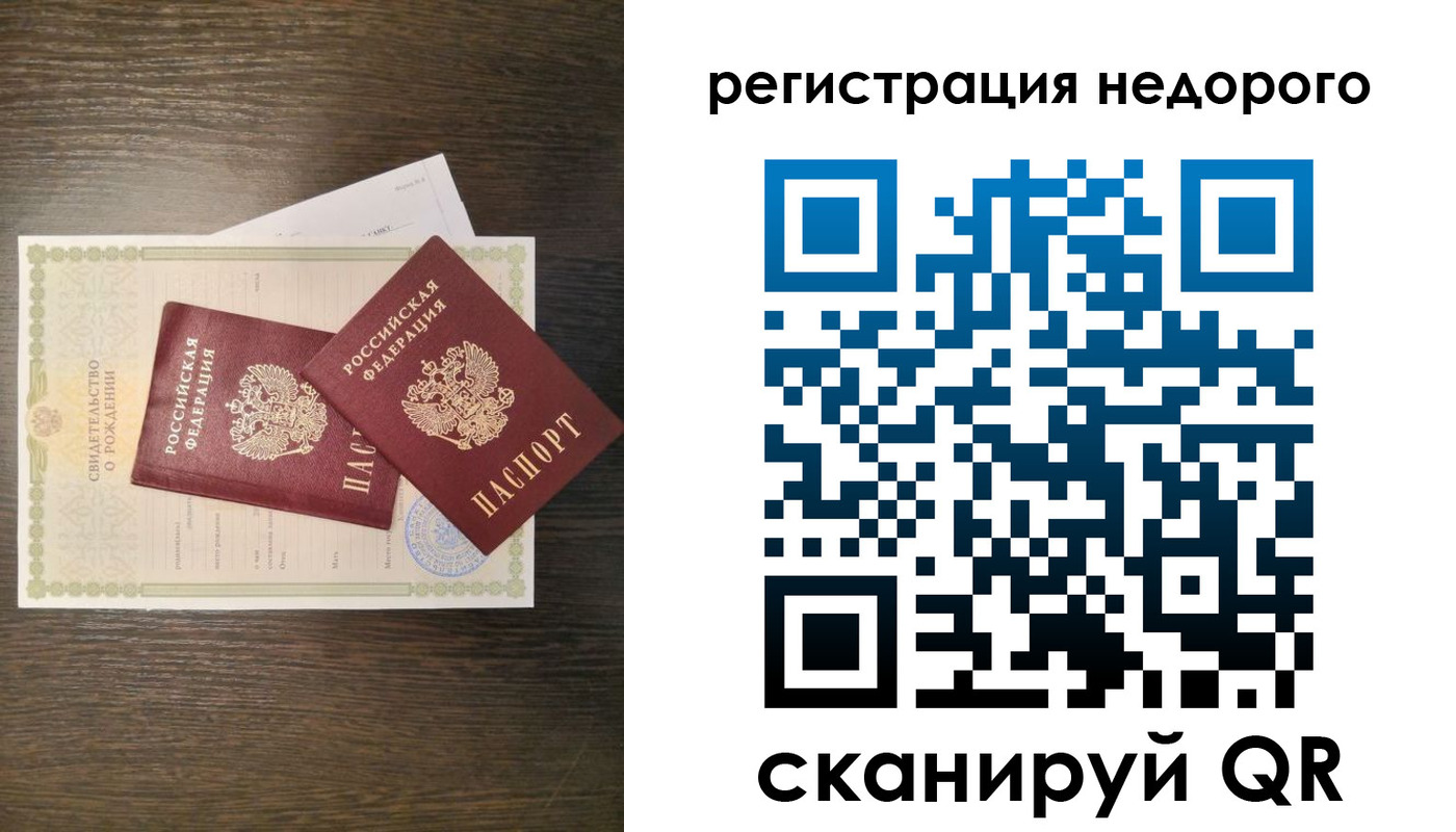 прописка от собственника в Партизанске