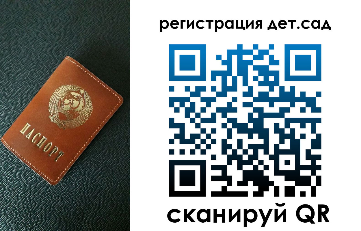 прописка для военкомата в Партизанске